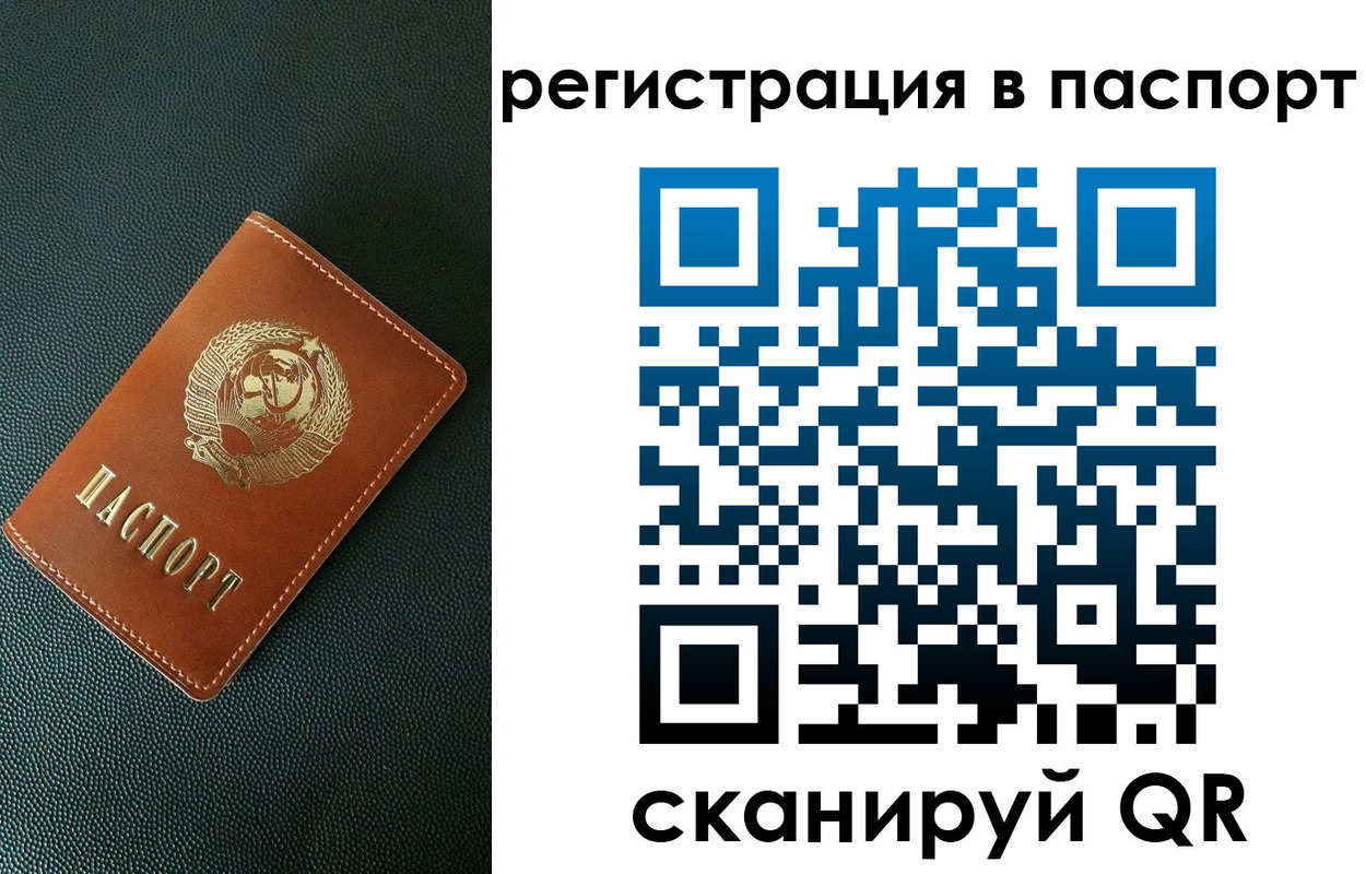 регистрация в Мурино