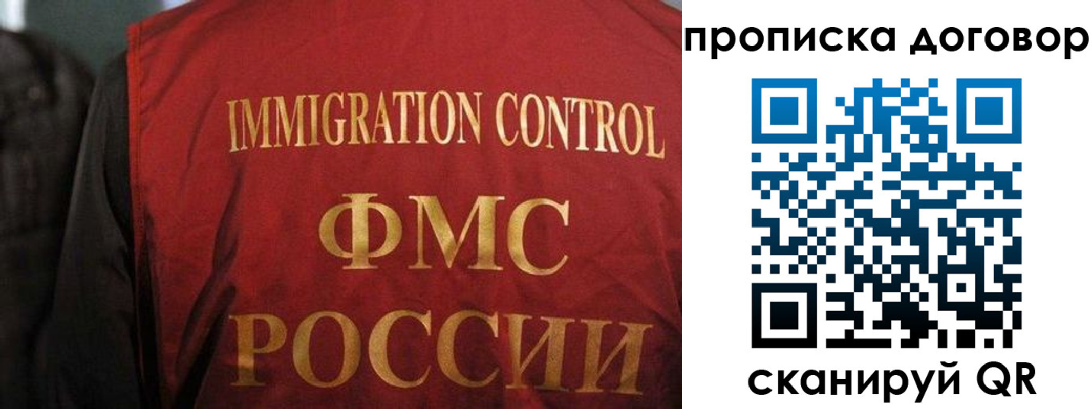 временная регистрация законно в Мурино