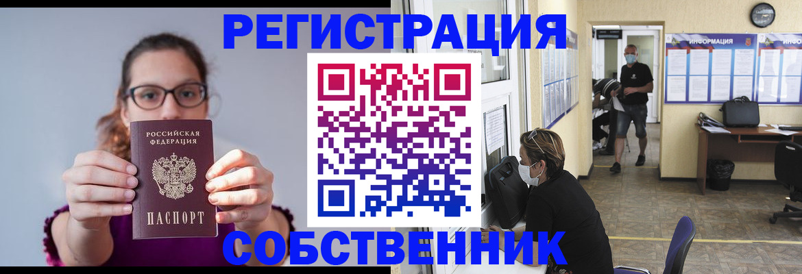 прописка гарантия в Мурино