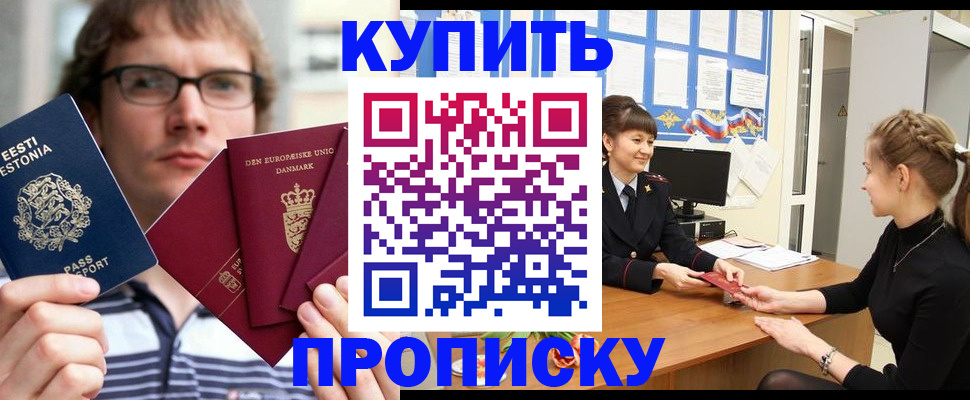 прописка паспорт в Мурино