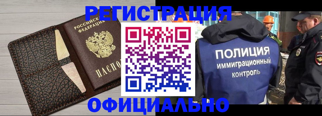 временная регистрация в Мурино